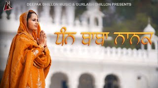 Dhan Baba Nanak Official Video  Jugni Dhillon  Dharmik Song  New Punjabi Songs 2023 [upl. by Trebuh818]