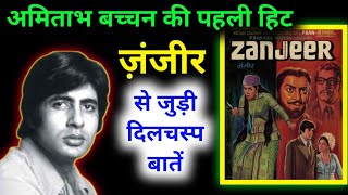 Zanjeer Movie Unknown Facts [upl. by Payton]