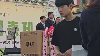 경품 추첨 쑈대전관저2동 축제 Prize draw show Daejeon Gwanjeo 2dong festival [upl. by Wolk]