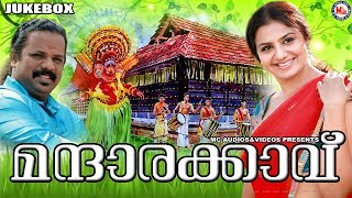 ഏറ്റുപാടുന്ന നാടൻപാട്ടുകൾ  Nadan Pattukal Malayalam  Malayalam Nadan Pattu  Malayalam Folk Songs [upl. by Orel394]