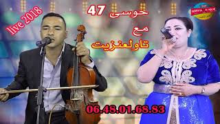 سهرة شاخضة ورائعة تجمع الفنان حوسى 47 مع تاولعنزيث Houssa 47 et tawl3nzit top 9sara 2018 [upl. by Ardiedak298]