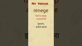 My Vocab meaning of renege [upl. by Aisats26]