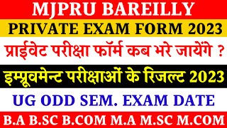 Improvement exam result 2023 mjpru  mjpru private exam form 2023  mjpru odd sem exam date 2023 [upl. by Mitchel891]