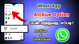 How to Use Archive Option in Whatsapp  Archived Chats on Whatsapp  Seenu Tech Tamil [upl. by Eirrab882]