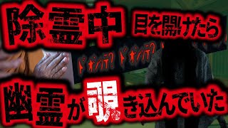 【2ch怖いスレ】リアル 中編【ゆっくり解説】 [upl. by Yentruok893]