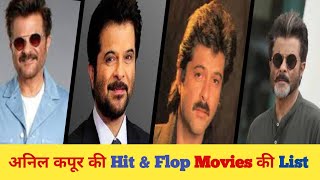 Anil Kapoor ki Hit amp Flop movie list  Mrindia judaai anilmovielist [upl. by Oiznun536]