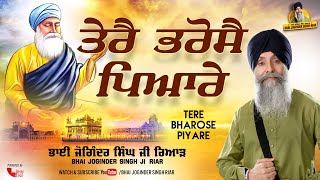 Bhai Joginder Singh Ji Riar  Tere Bharose Piyare Lyrical Gurbani Shabad  Vin Boleya  2021 [upl. by Cheryl82]