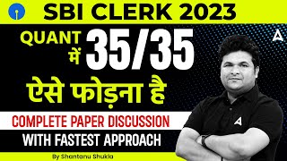 SBI Clerk 2023  SBI Clerk Quant Complete Paper Discussion  Maths by Shantanu Shukla [upl. by Cos]