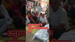 Anurag yadav anuragyadavnews viralvideo anuragyadavkandviralshort trending hathaykwn news [upl. by Marielle162]