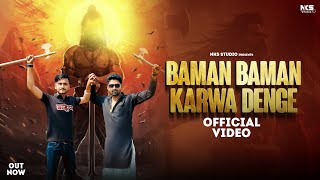 Baman Baman Karwa Denge  Hai Dada Parshuram ka Saar Pe Hath Ye Baman Sher  New Brahman Song 2024 [upl. by Auqinaj]