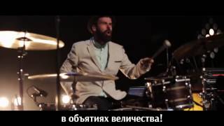 Rend Collective  Boldly I Approach с переводом [upl. by Stig]