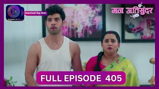 Mann Atisundar  1 Sept 2024  Full Episode 405  Dangal TV [upl. by Akiram531]