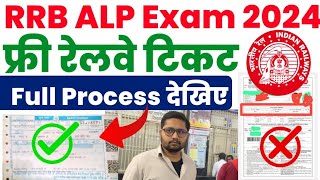 Railway Free Travel Pass kaise Banaye 2024  Railway ALP Free Ticket kaise book kren 2024 process [upl. by Cartwell515]