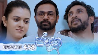 Jaanu  Episode 458  20241126  ITN [upl. by Tooley631]