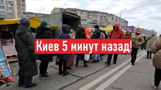 Очереди Ажиотаж на рынке Что в Киеве [upl. by Sou]