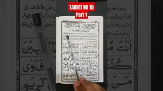 THAKTI NO 10 PART 1 nooraniqaidawithtajweedinenglish [upl. by Atsillak]