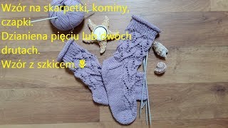 0413🌷 Wzór na skarpetki kominy czapki Dzierganie na pięciu lub dwóch drutach Wzór ze szkicem [upl. by Ennaoj141]