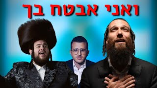 Vani Evtach Bach  Matt Dubb Shmueli Ungar Beri Weber  OUT NOW [upl. by Karney574]