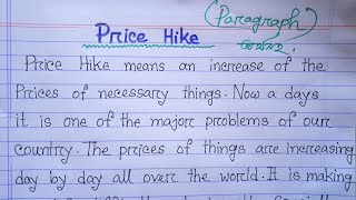 quot price hike quot paragraph বাংলা অর্থসহ very easy writing  Price hike paragraph for sschscjsc [upl. by Pleione]