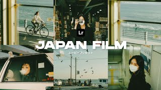 JAPAN FILM PRESET  Analog Preset  Film Preset  Lightroom Mobile Tutorial  Free Preset [upl. by Nnylyrehc]