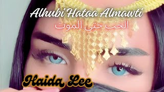 arabic song love songs 💥 Alhubu Hataa Almawt الحب حتى الموتLove to Death 💥  famous arabic songs [upl. by Marylin]