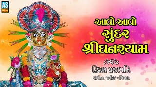 Aavo Aavo Sundar Shree Ghanshyam  Swaminarayan Kirtan  Gujarati Song  Ashok Sound Official [upl. by Amasa]