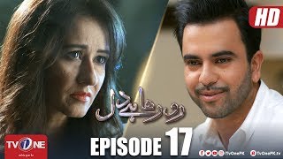 Ro Raha Hai Dil  Episode 17  TV One Drama [upl. by Wheeler]