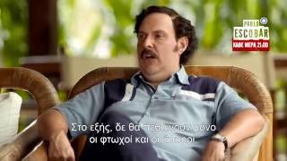 PABLO ESCOBAR  trailer εβδομάδας 5892016 επεισόδια 5154 [upl. by Aeduj]