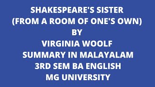 SHAKESPEARES SISTER BY VERGINIA WOOLF SUMMARY IN MALAYALAM 3RD SEM BA ENGLISH MG UNIVERSITY [upl. by Letch]