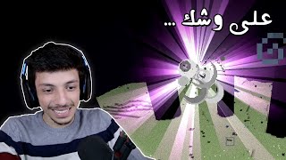 ختمت اللعبة 😆 Minecraft DDSS 18 [upl. by Nayar758]