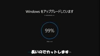 Windows10無償アップグレード（２）アップグレードアイコンから編 [upl. by Irrahs]