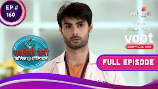 Savitri Devi College amp Hospital  सावित्री देवी  Ep 160  Veer Challenges Saachi  साची को चुनौती [upl. by Iznekcam630]