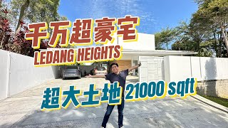 【JB Property】 柔佛新山 LEDANG HEIGHTS 千万超豪宅 超大21000 sqft [upl. by Lebbie183]