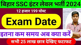 bssc inter level exam date 2024 bihar ssc inter level exam kab hogalatest updatebssc vacancy 2023 [upl. by Beatrisa]