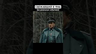 🎬 Операция «Финал»  на реальных событиях Фильм о войне кино фильм film трейлер [upl. by Pokorny336]