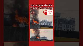 Fire Erupts in Diesel Tanker on Jambusar Overbridge – Chaos Ensues [upl. by Dionysus354]