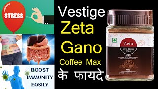 vestige zeta gano coffee max benefits in hindi  vestige zeta gano coffee max ke fayde in hindi [upl. by Shayna]