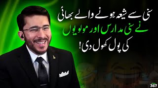 Caller nay Umari Mazhab ki Haqeeqat bayan kardi 😂 Hassan Allahyari urdu  shia vs sunni islam [upl. by Earissed453]