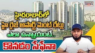 Hi Rise Apartment Rates In Hyderabad  2 BHK 3 BHK Flats In Hyderabad  Real Estate  Real Boom [upl. by Trill]