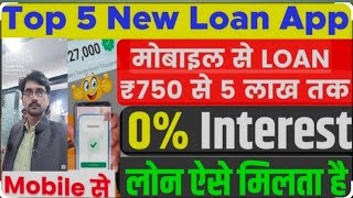 100 Real Top 5 Loan Apps in India  Top 5 Best New Instant Loan App In India 2024  Top 5 Loan App [upl. by Annyrb]