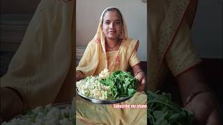 Gobhi Palak Aloo ki sabji food cgdish ytshorts recipe chhattisgarhidish cooking song [upl. by Bluhm]