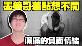 墨鏡哥｜得罕見疾病加上前陣子的一連串負面打擊，墨鏡哥一度想不開｜受病魔折磨過程就醫過程Vlog2 [upl. by Jenny]