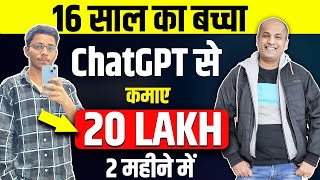 Using ChatGPT and YouTube this 16 Year Old Boy Earned 20 Lakhs in Affiliate Marketing and Google [upl. by Carrnan144]