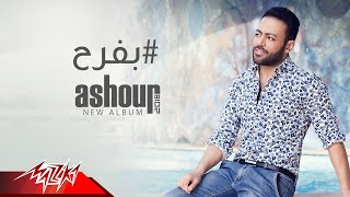 Tamer Ashour  Bafrah  Original Track  تامر عاشور  بفرح [upl. by Ahsiekahs277]