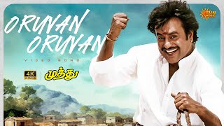 Oruvan Oruvan  4K Video Song  Superstar Rajinikanth  A R Rahman  Muthu  Tamil Song  Sun Music [upl. by Michele]