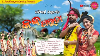 Kandha parajaSarbeswar bhoi and SangitaNew sambalpuri folk song L sandhya production [upl. by Ataynek]