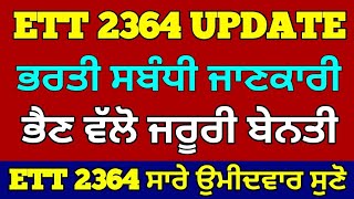 Ett 2364 New Update Ett 2364 Joining Latter Ett 2364 New Update Today Ett 5994 New Update ett [upl. by Eetse]