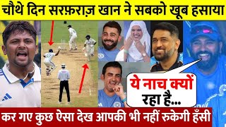 IND VS NZ  देखिए जब शतक लगाने के बाद पागल की तरह नाचते हुए नज़र आए Sarafraz पेट पकड़ हंसे Rohit [upl. by Bentley143]