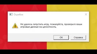 РЕШЕНИЕ GTA V Не удалось запустить игру пожалуйста проверьте ваши игровые данные на целостность [upl. by Rodriguez]