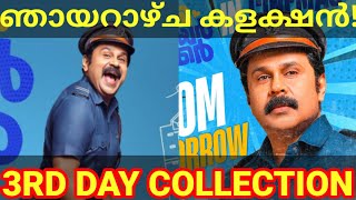 Pavi Caretaker 3rd Day Boxoffice Collection Pavi Movie Kerala Collection PaviCaretaker DileepOtt [upl. by Lilia126]